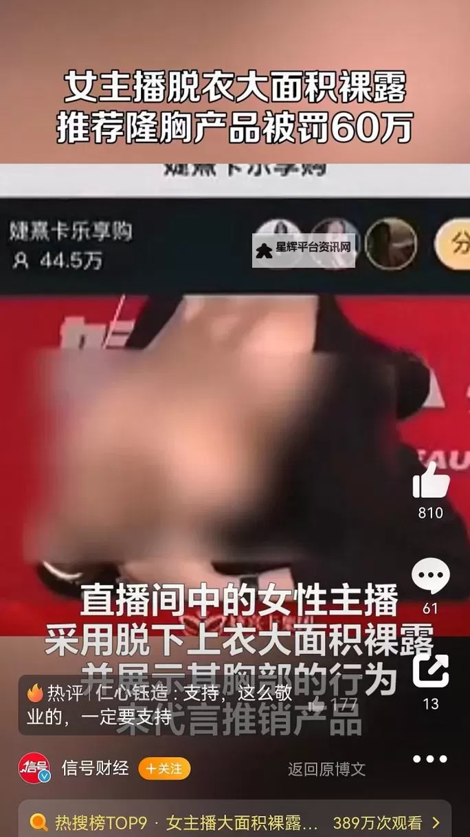 大胸亲直播:令人难以忽视的精彩时刻图1