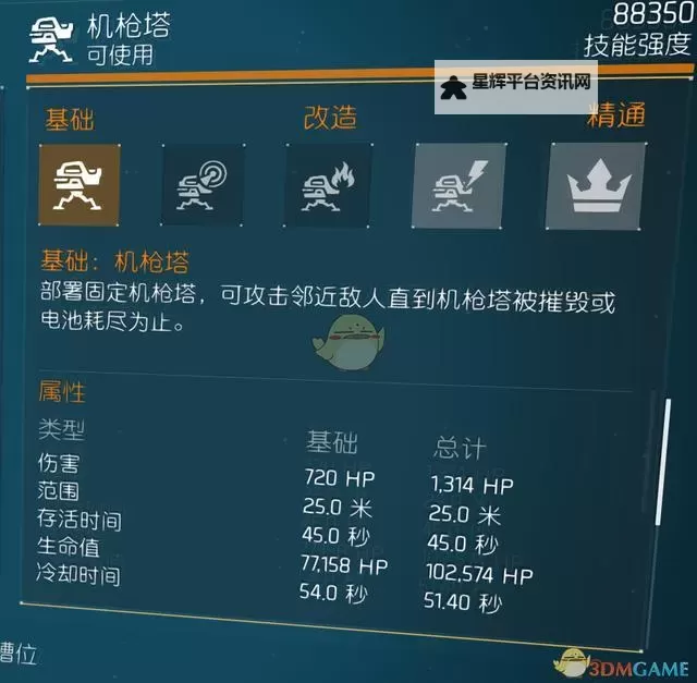 《全境封锁》隐藏技能机制详解图1