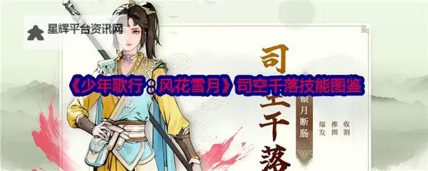 《少年歌行:风花雪月》商店购买攻略:商店购买建议及性价比分析!图1