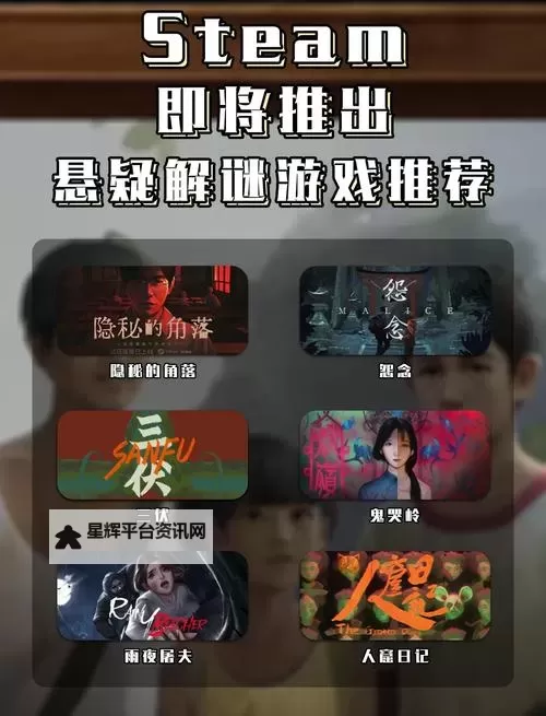 推理游戏推荐 有哪些好玩的推理游戏图1