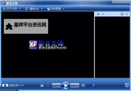 在线播放神器:影音先锋免费观看中文全解析图1