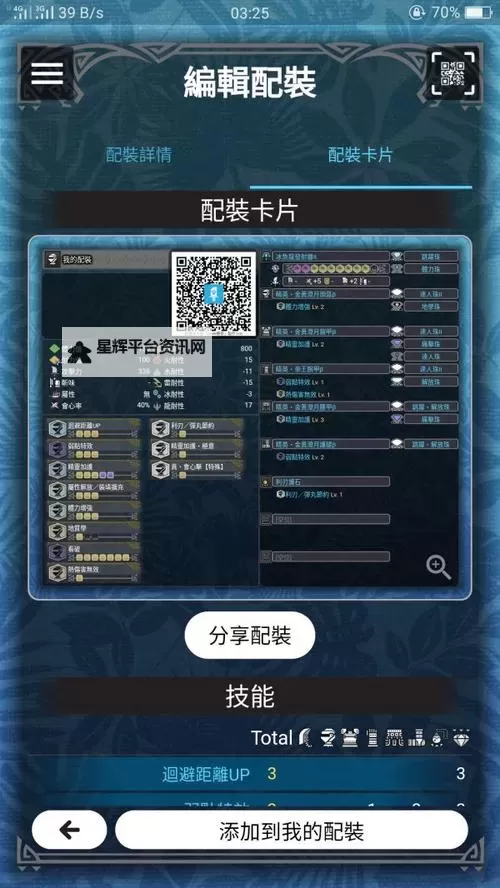《怪物猎人世界》冰原DLC轻弩装填技巧分享图1
