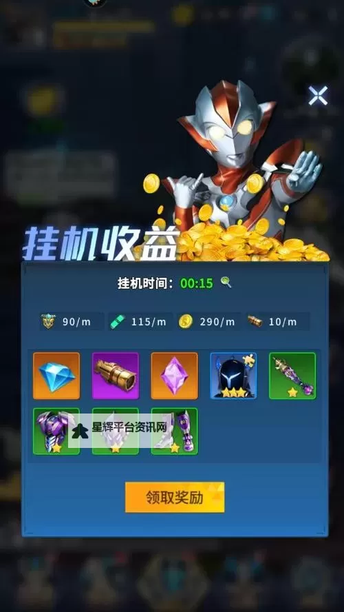 《全民奥特曼之银河英雄》如何快速金币 《全民奥特曼之银河英雄》快速获取金币方法总结!图1