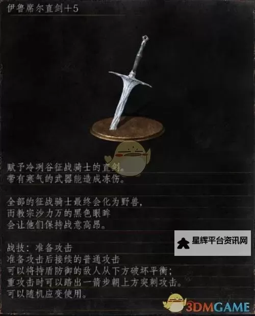 《黑暗之魂3》法术伤害性能分析及介绍 什么法术好用图2
