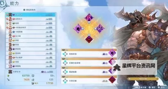 《碧蓝幻想Relink》原初巴哈姆特打法指南 原初巴哈姆特各阶段要点说明图2