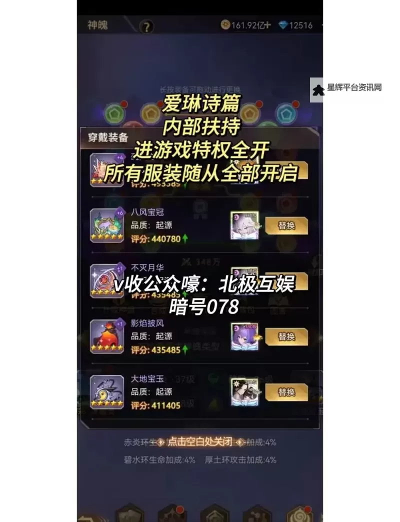 《爱琳诗篇》神魄攻略：神魄搭配方案分享！图2