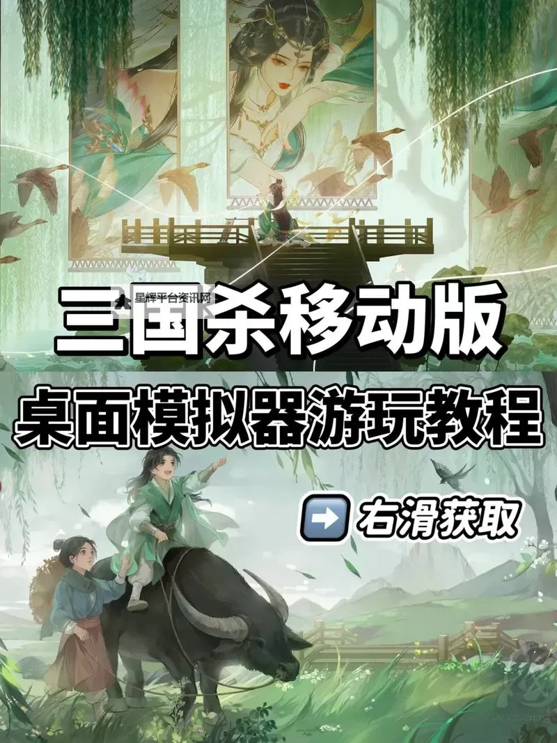 乐游三国电脑版下载 怎么电脑玩乐游三国？图1