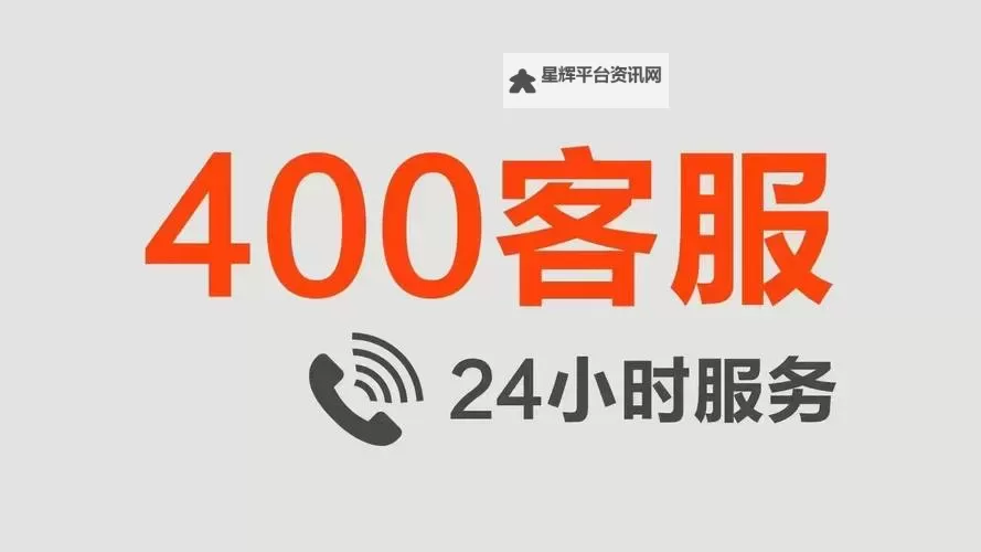 百花直播客服热线24小时人工服务:全天候用心守护您的每一次直播体验图1