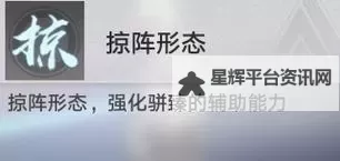 《幻塔》玉兰-骈臻新冰武器掠阵形态玩法解析图1