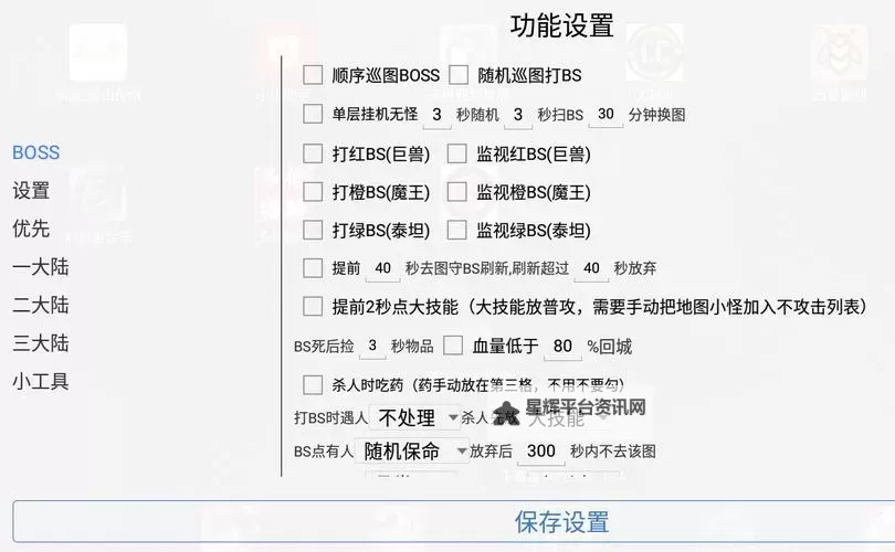莽荒搜神纪双开挂机软件推荐 怎么双开莽荒搜神纪详细图文教程图1
