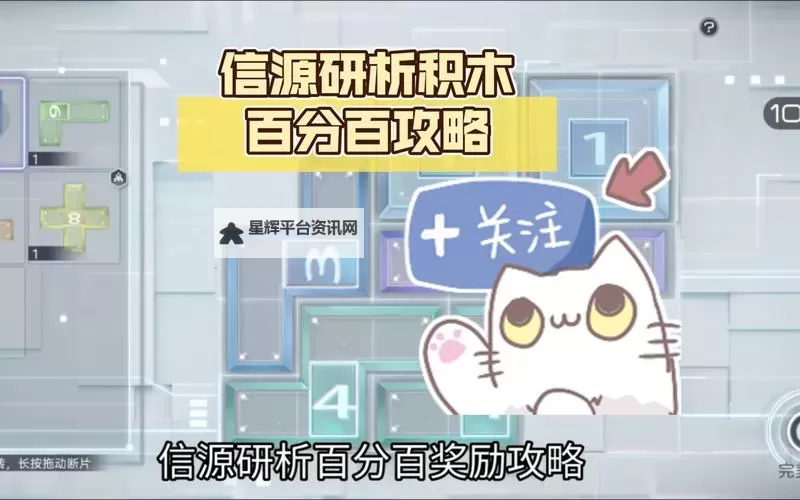 《尘白禁区》基地信源家具票获取数量一览图1
