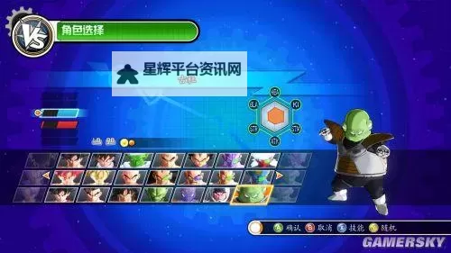 龙珠超宇宙 人物代码修改图文教程 人物代码怎么修改图1
