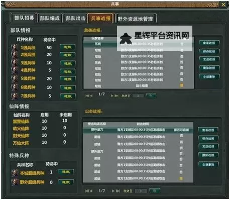 仙界幻世录怎么双开 仙界幻世录双开挂机软件推荐图1