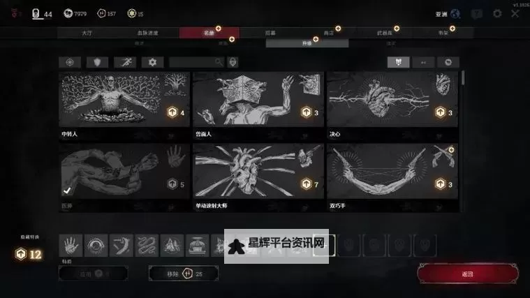 《猎杀对决》图文攻略 武器道具怪物上手图文攻略图1