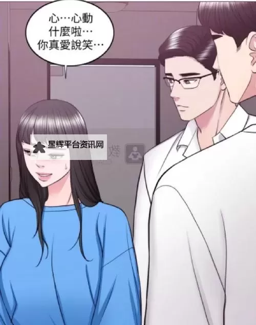 【推荐】私人游泳课漫画免费资源大揭秘图1