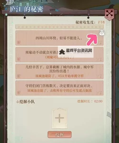 《策魂三国》新手攻略:萌新玩家入门机制玩法详解图1