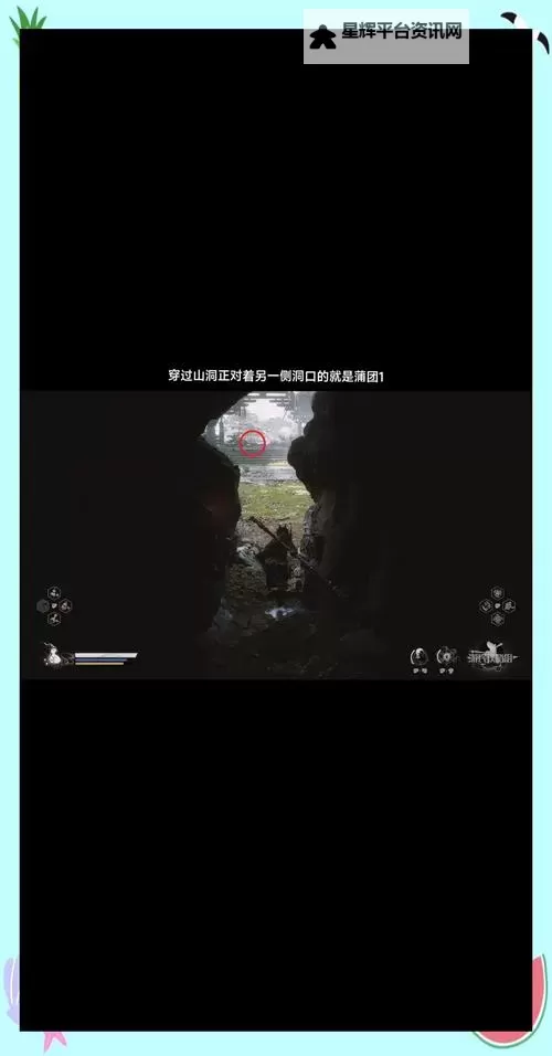 《黑神话悟空》鼠司空精魄位置一览 鼠司空精魄在哪图1