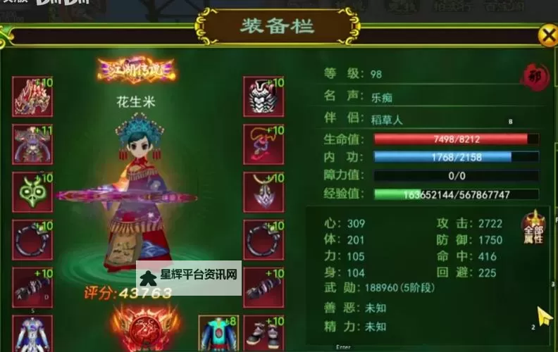 《热血江湖》职业推荐：新手玩家选什么职业好？图1