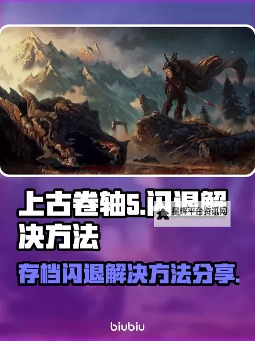 《上古卷轴5》存档数减少修改方法图2