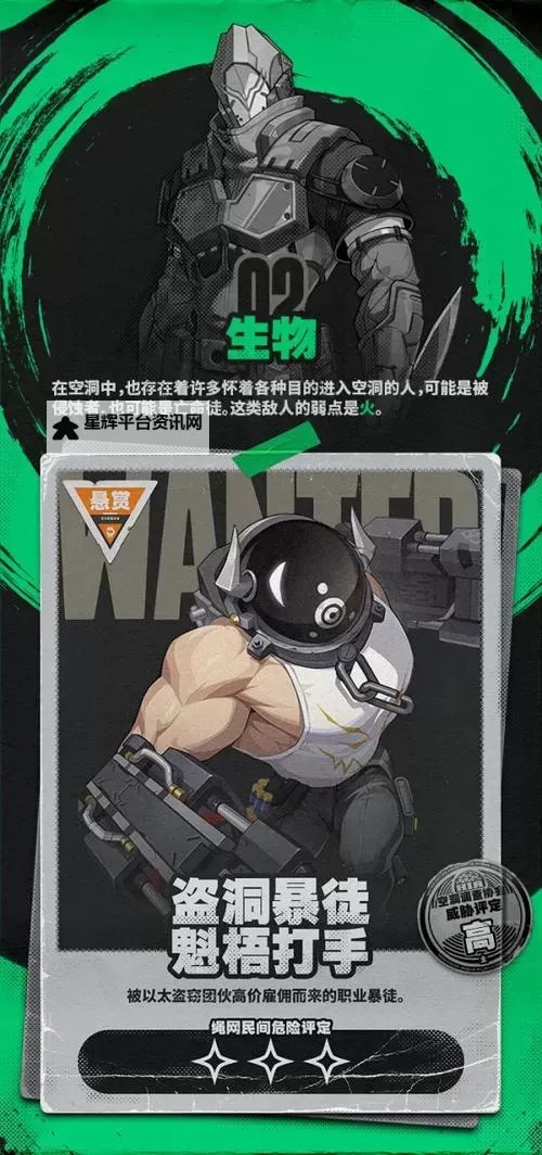 《绝区零》盗洞暴徒蛮横力士技能详解与应对策略 蛮横力士怎么打图1