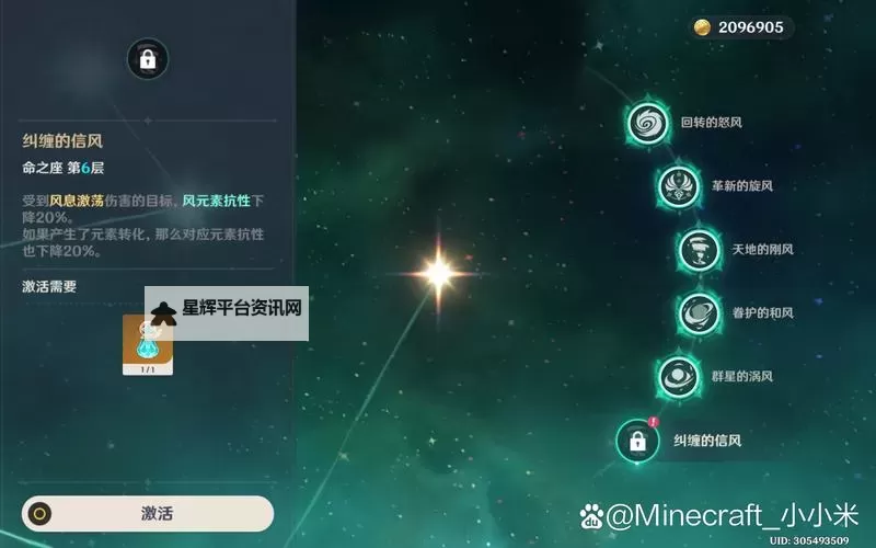 《原神》莲蓬采集线路推荐 莲蓬怎么获得图1