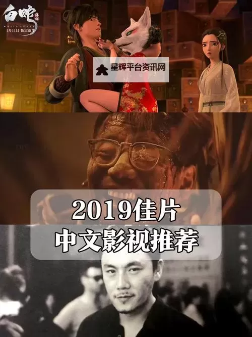 【最新推荐】2024年最热最近2019年中文字幕视频合集分享图1