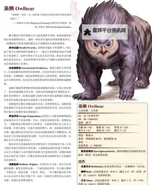 《博德之门3》枭熊幼兽获取教程图2