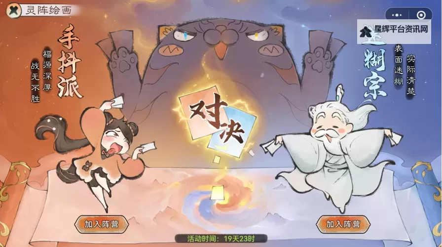 最强祖师弟子怎么结道侣 最强祖师如何让弟子结为道侣图1