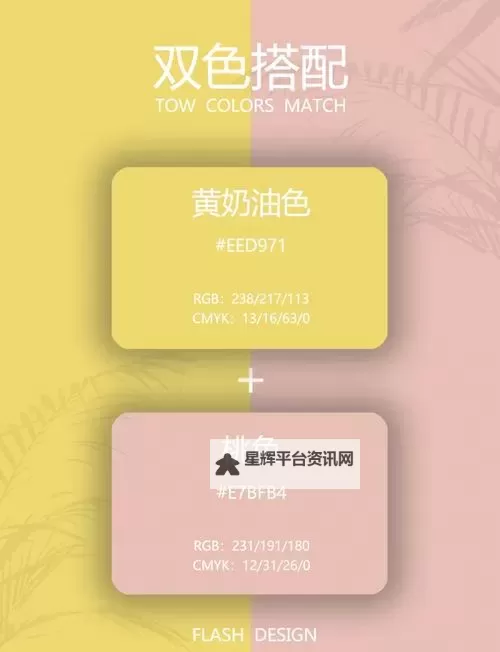 探索最新色中色:潮流色彩指南与潮人必备攻略图1