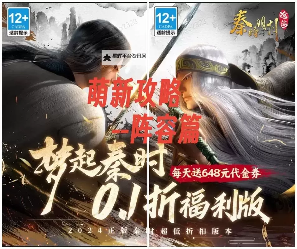 《秦时明月沧海》新三系英雄推荐与搭配  《秦时明月沧海》新三系英雄攻略图2