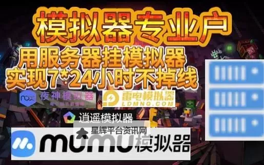 末日危机双开挂机软件盘点 2021最新免费末日危机双开挂机神器推荐图1