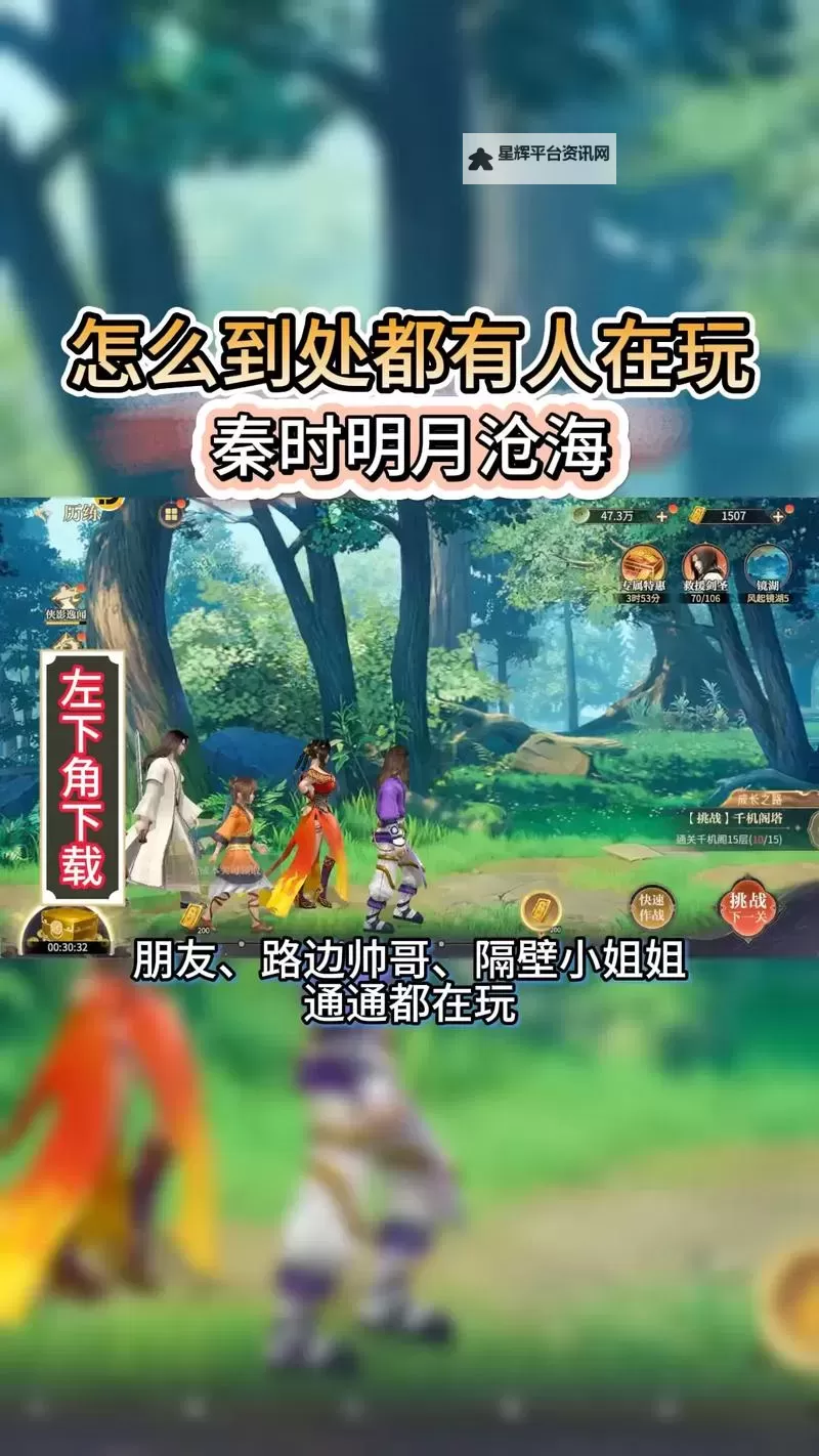 《秦时明月沧海》新三系英雄推荐与搭配  《秦时明月沧海》新三系英雄攻略图1