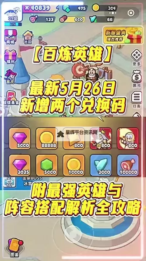《顽石英雄》英雄排行:英雄DPS输出排行图1