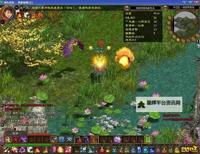 《绿色征途》新手攻略：地系仙术技能详解图1