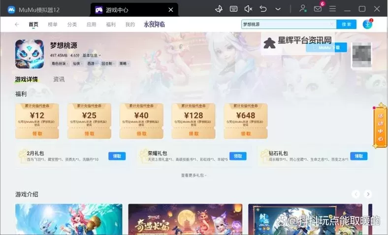 《梦想桃源》全新灵兽【灵泽狐】养成攻略!图2