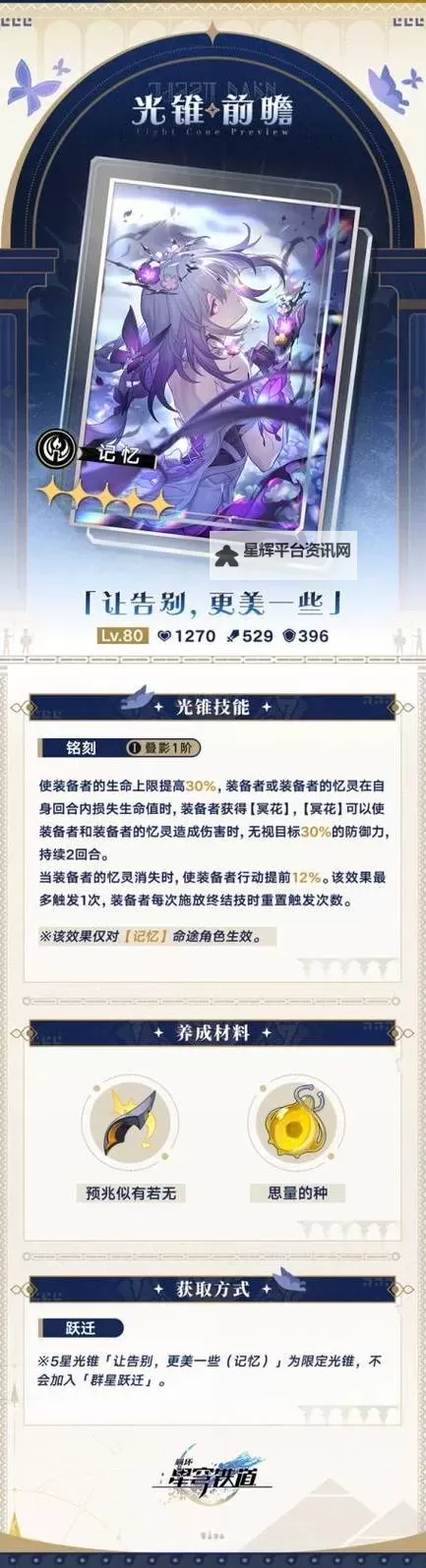 《崩坏星穹铁道》稀释概念介绍 稀释是什么意思图1