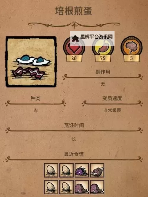 《饥荒》高鸟邪教打法分享 高鸟怎么打图2