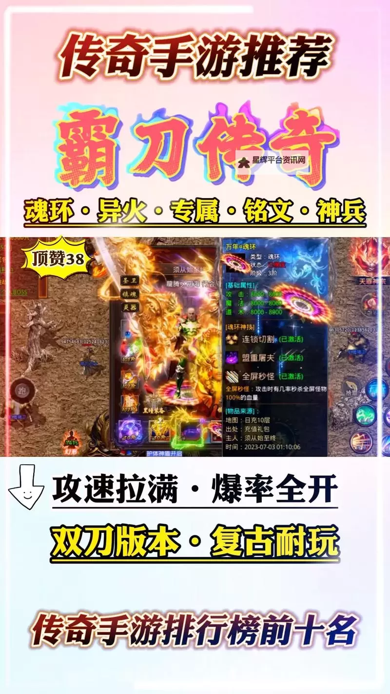 《霸刀传奇》免费VIP怎么获取？ VIP特权有哪些？图1