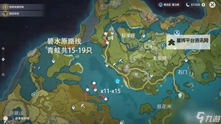 《原神》莲蓬采集线路推荐 莲蓬怎么获得图2