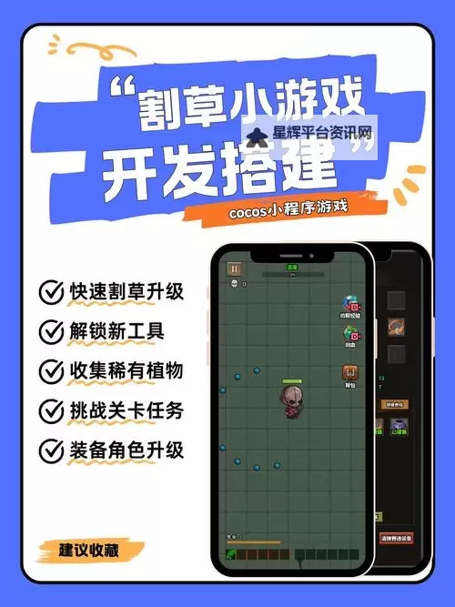 十大电脑割草游戏大全 十大电脑割草游戏有哪些图2