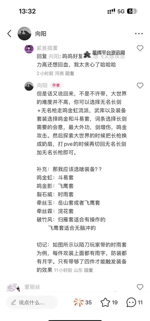 《燕云十六声》九剑枪装备刷取思路分享图1