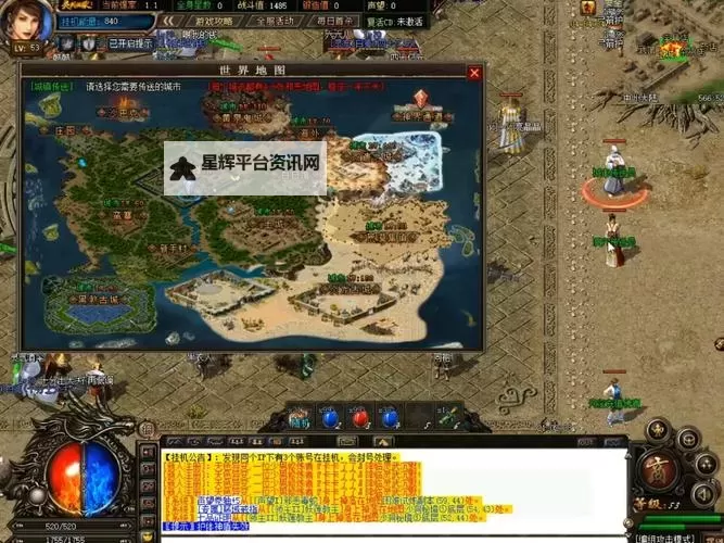 传奇联萌电脑版下载 传奇联萌电脑版的安装使用方法图2