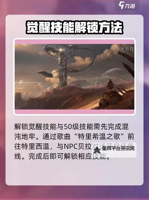 《命运方舟》50级后玩法内容汇总 50级后该干什么图2