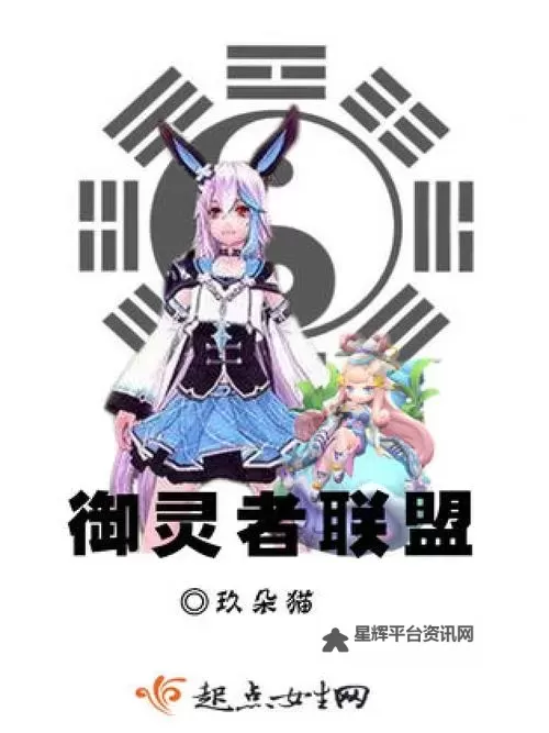 御灵：缘定都市电脑版下载 御灵：缘定都市模拟器哪个好？图1