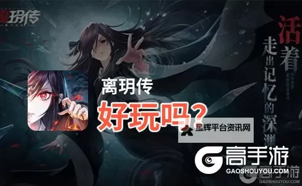 有没有离玥传双开软件推荐 深度解答如何双开离玥传图2