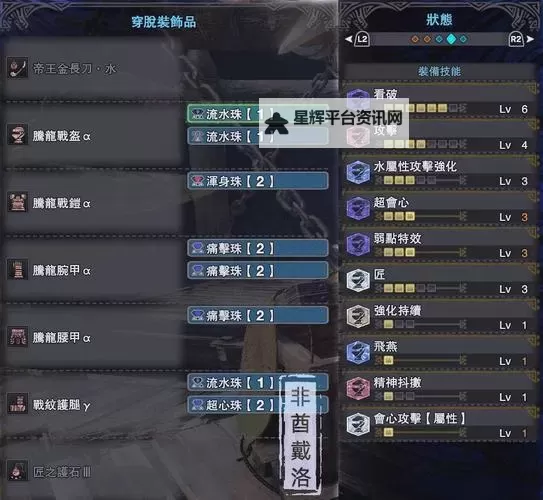 《怪物猎人世界》历战王绚辉龙机制与打法全解图1