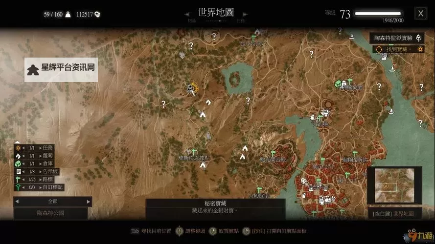 《巫师3》史凯利杰有趣宝藏位置介绍图1
