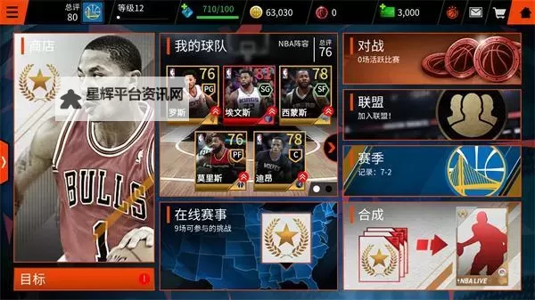 NBA LIVE双开挂机软件盘点 2021最新免费NBA LIVE双开挂机神器推荐图1