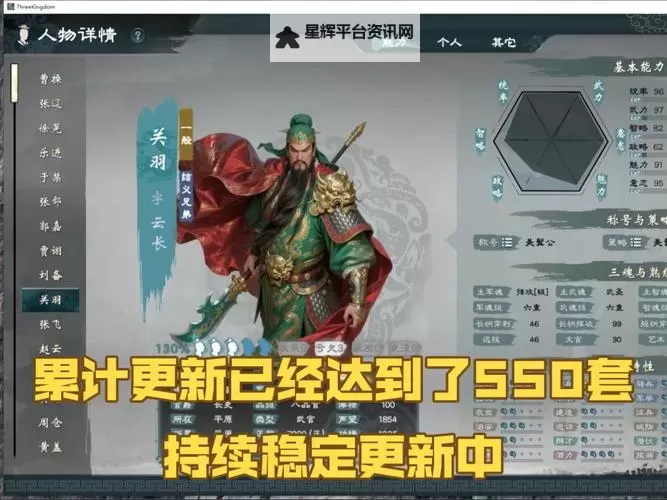《英雄立志传三国志》技能修改与自创教程 技能怎么修改图2