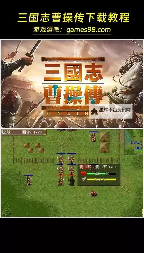 天下争霸三国志电脑版 电脑玩天下争霸三国志模拟器下载、安装攻略教程图2